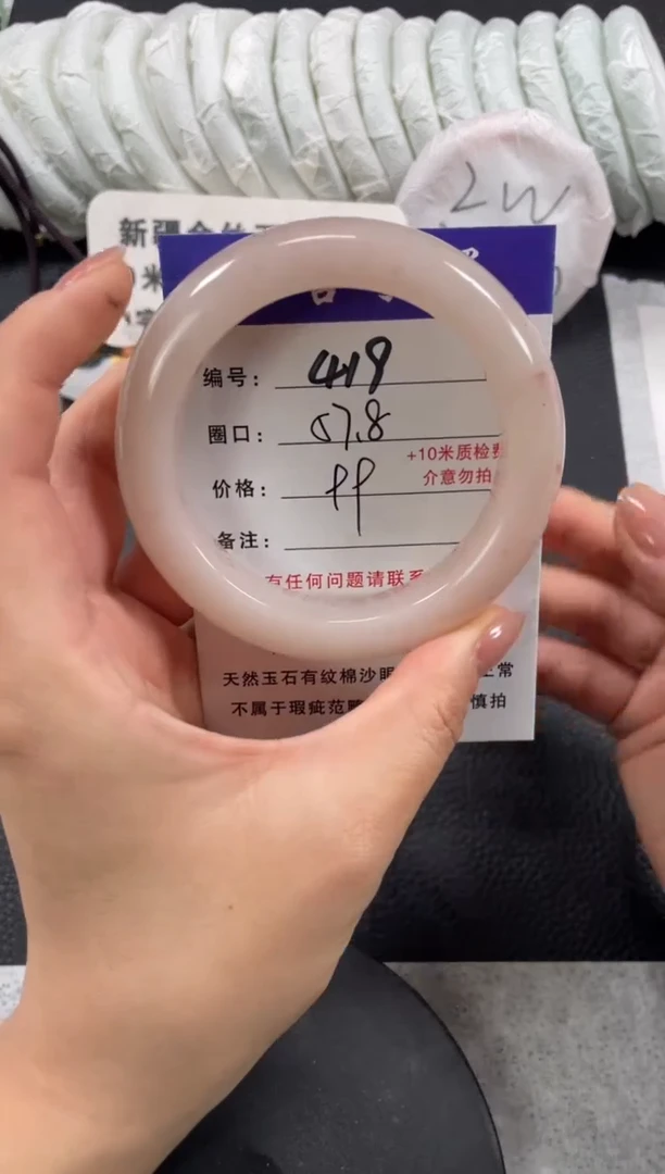 【闪购商品】石英质玉手镯未镶嵌57.8