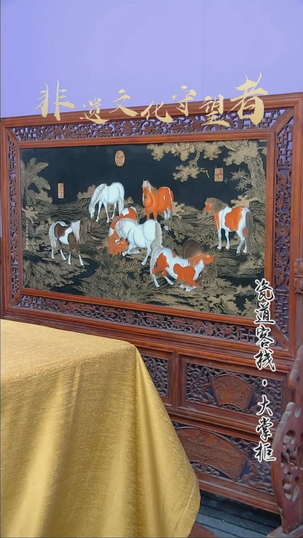 【闪购商品】摆件C199/立式八骏图瓷板画/1件