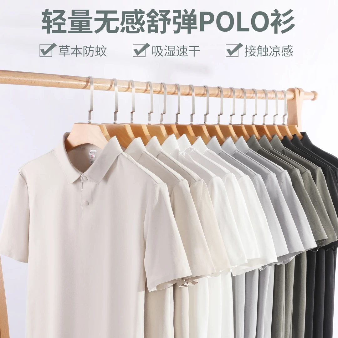 轻量无感+无痕压胶！纯色弹力翻领休闲户外男士吸湿速干Polo衫0808