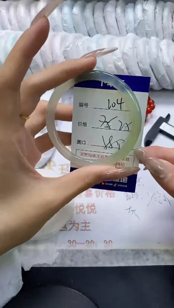 手镯玛瑙/玉髓未镶嵌604