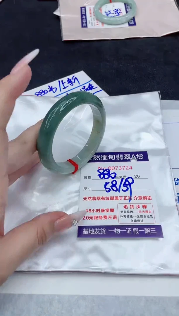 【闪购商品】翡翠手镯未镶嵌888888888888