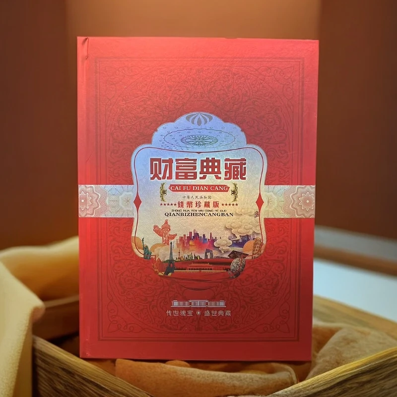 安安专属-第四套人民币-壹元黄金圣龙大全-财富典藏号码随机