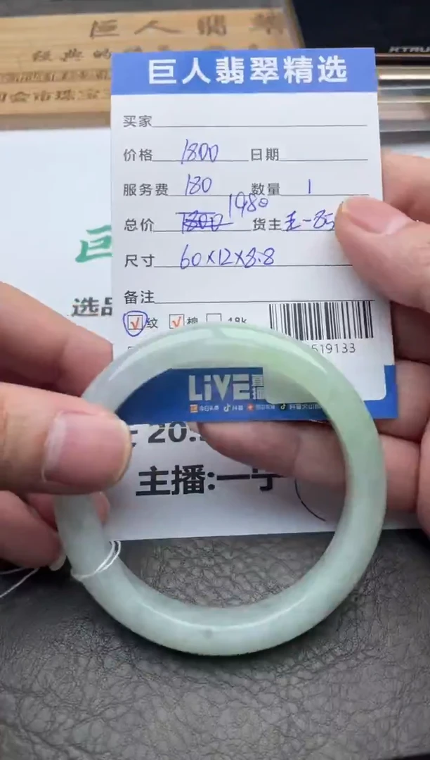 颈饰未镶嵌翡翠手镯多人-12519133