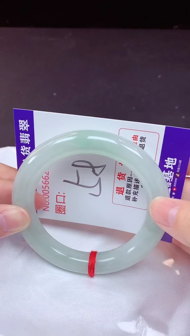 未镶嵌手镯翡翠58（7天无理由退换 ）