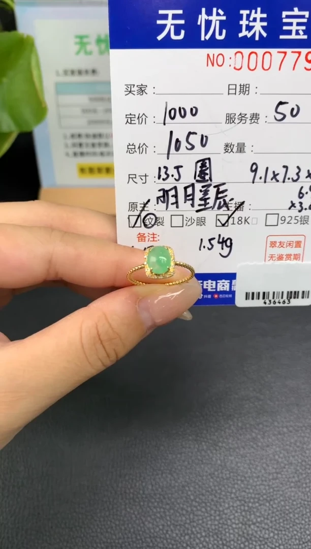 定制翡翠18K金镶嵌瑶****X608