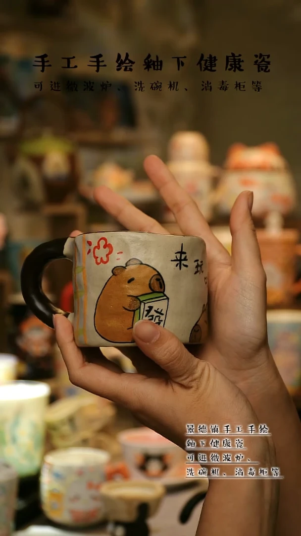 【闪购商品】杯陶瓷景德镇高温釉下彩&A472