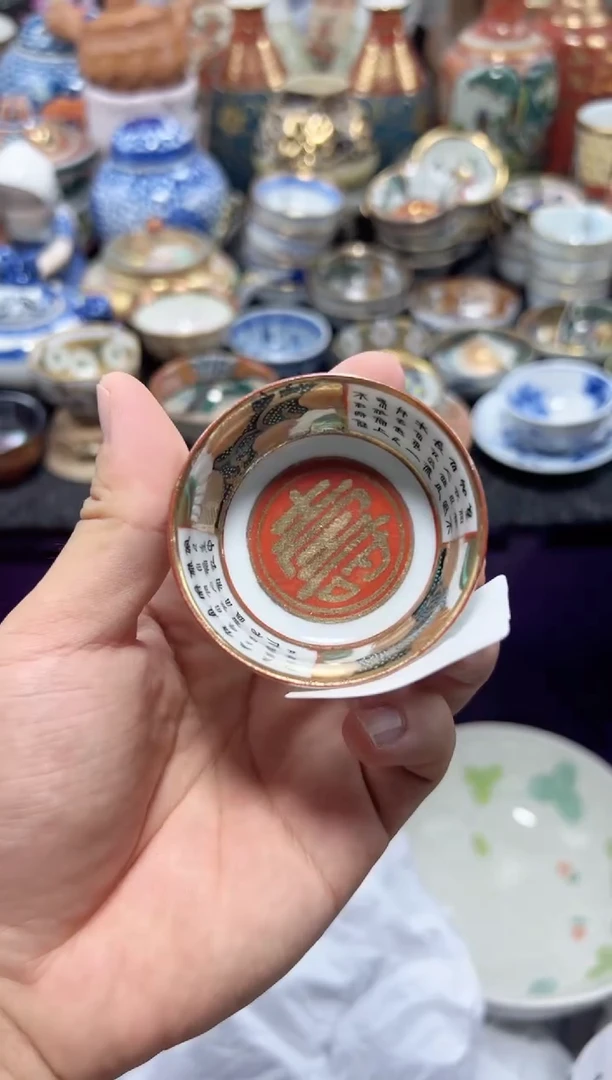 瓷片?****佬夏目海外回流瓷器中古品。
