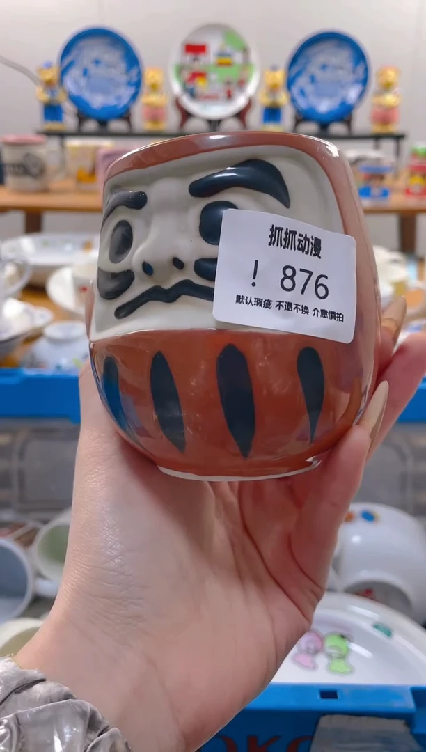 【闪购商品】瓷片876满20包邮发货海外瓷器默认瑕疵