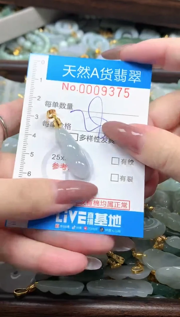 颈饰未镶嵌翡翠净货挂件-9375