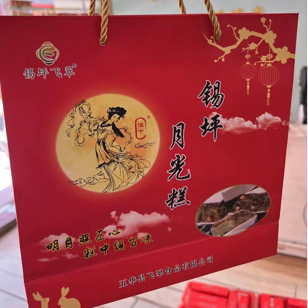 锡坪飞翠飞翠月光糕客家中秋糕点尊享礼盒装（原味整块900g*2块）