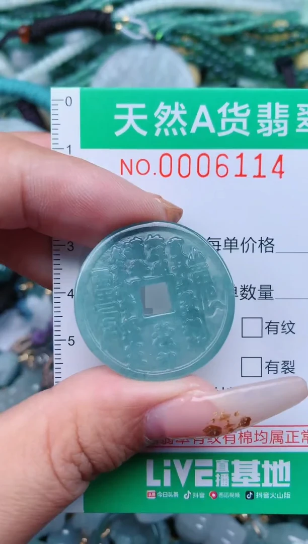 【闪购商品】翡翠颈饰未镶嵌.0006114