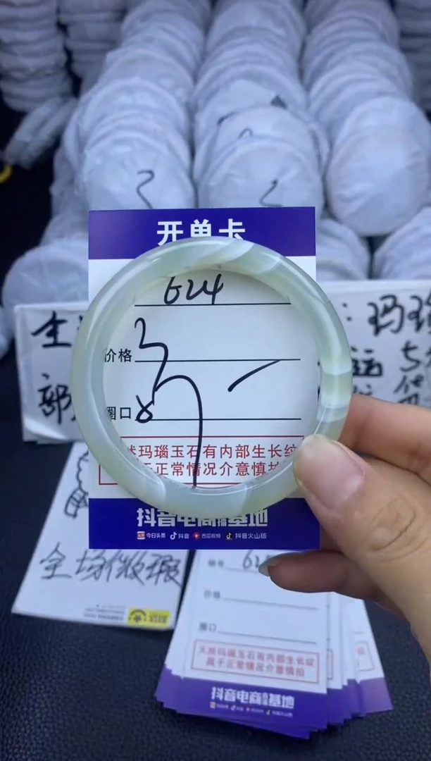 玛瑙/玉髓手镯未镶嵌624