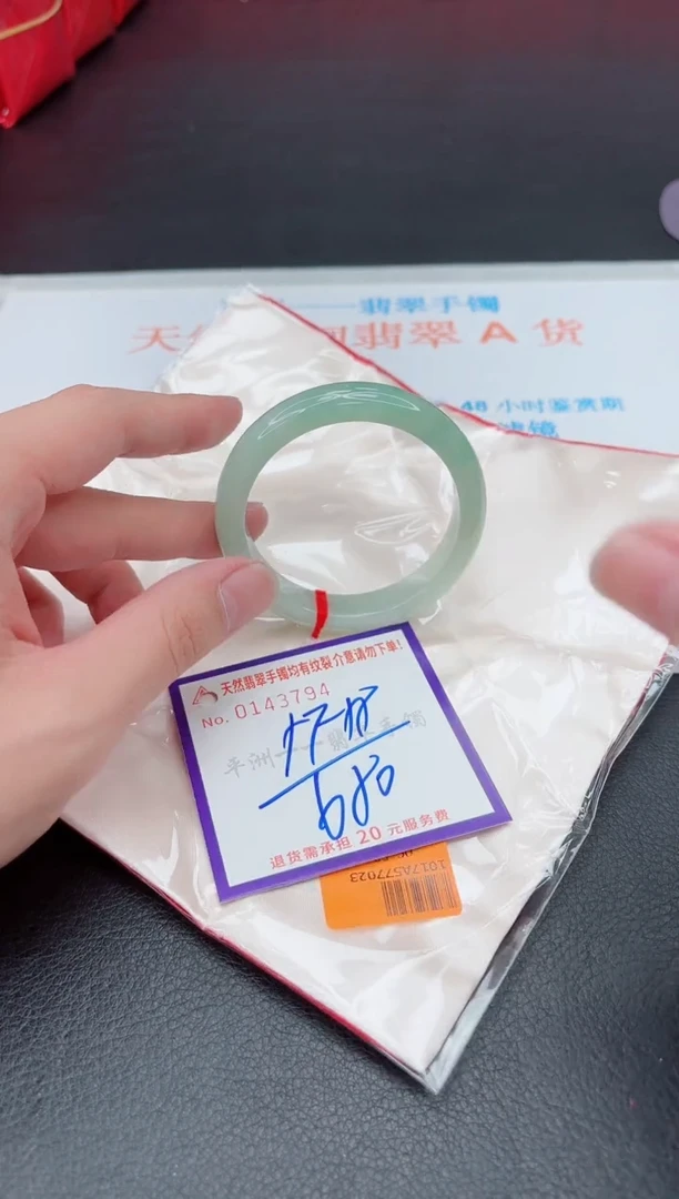未镶嵌手镯翡翠1