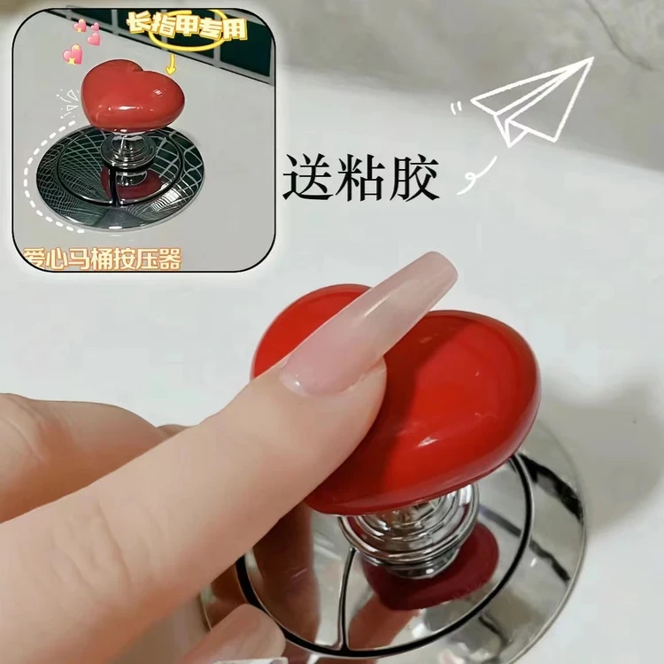 创意心形马桶护甲按压器卫生间爱心按钮水箱辅助柜门彩色红色按钮
