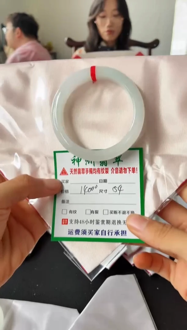 未镶嵌手镯翡翠翡翠手镯79