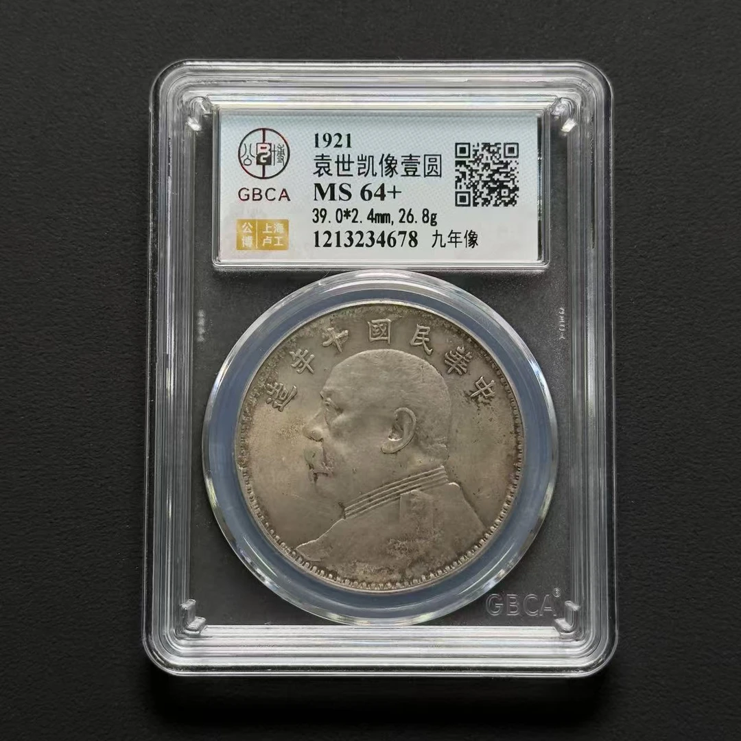 公博评级 十年九像大头 MS64+   1213234678  W