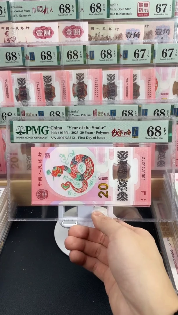 【闪购商品】蛇副司令68分无4，，，，