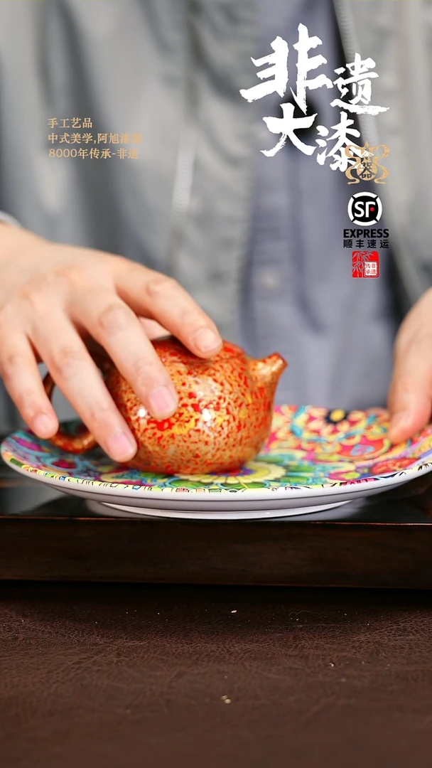 阿旭漆器 大漆红金犀皮西施壶（带盘）