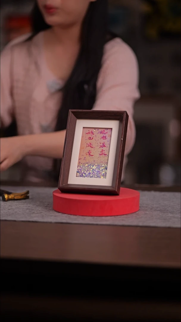 国画一**东919-6寸 流沙 手写