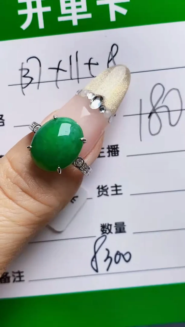 银S925镶嵌戒指翡翠8300