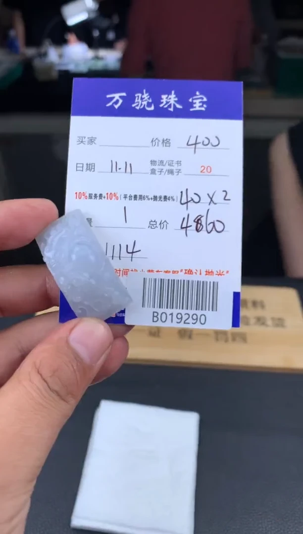 未镶嵌定制翡翠大****山   B019290