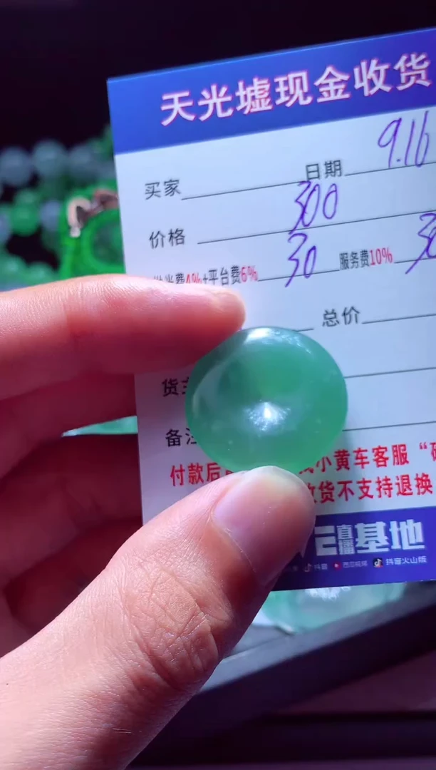 未镶嵌定制翡翠璞*翡翠毛货定制514242