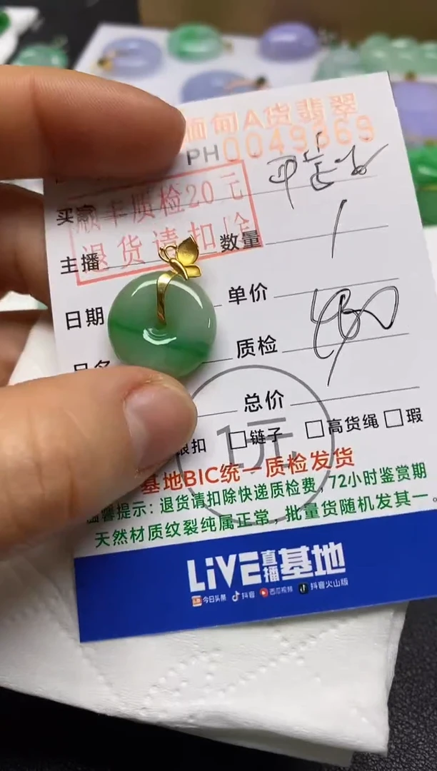 【闪购商品】翡翠吊坠(不含链)18K金镶嵌平安扣