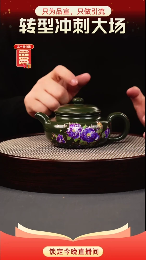 茶壶紫砂绿泥 仿古 花鸟珐琅彩（幻彩）