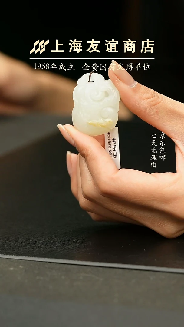 吊坠(不含链)未镶嵌和田玉XZ6302