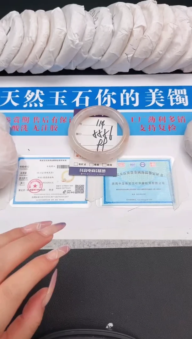 石英质玉手镯未镶嵌114 55-56