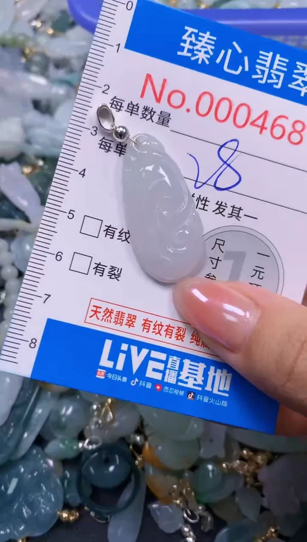 吊坠(不含链)未镶嵌翡翠4687