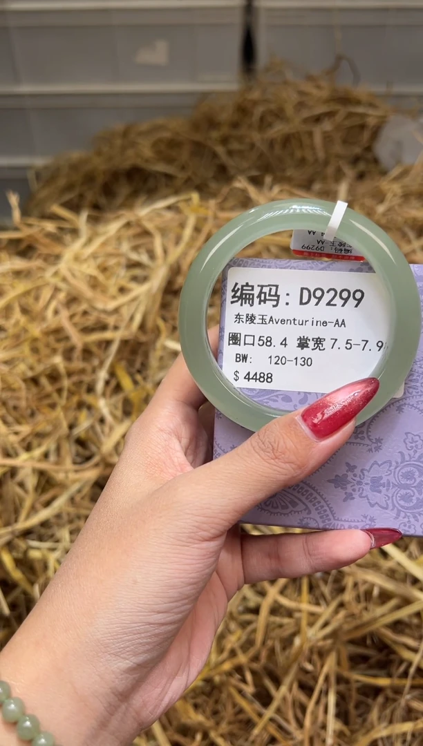 未镶嵌手镯石英质玉D9299