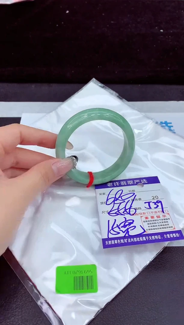 未镶嵌手镯翡翠111