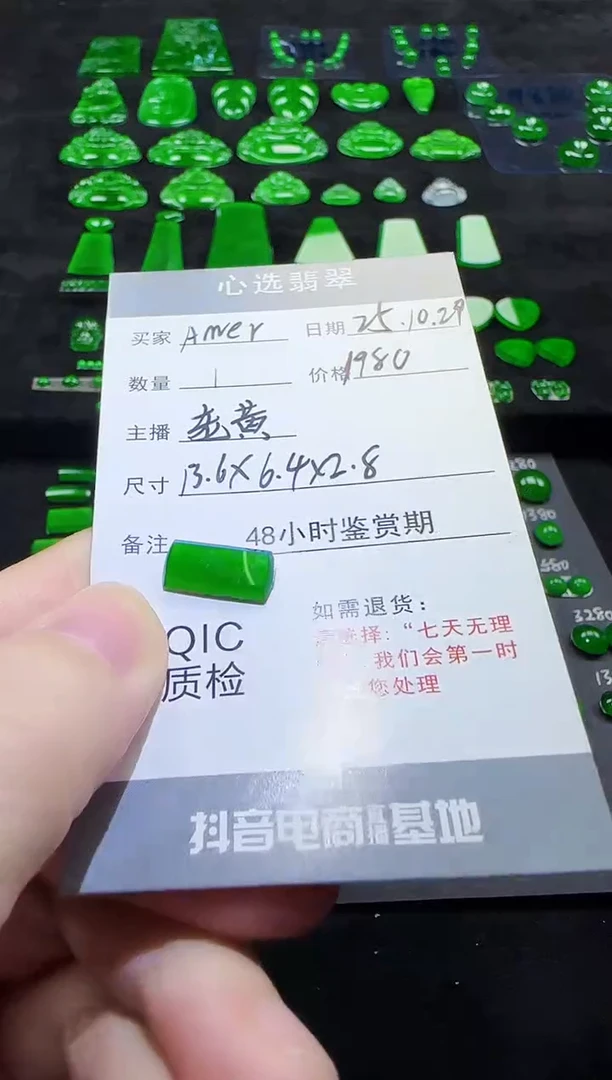 颈饰未镶嵌翡翠A****a天然翡翠A货马鞍裸石