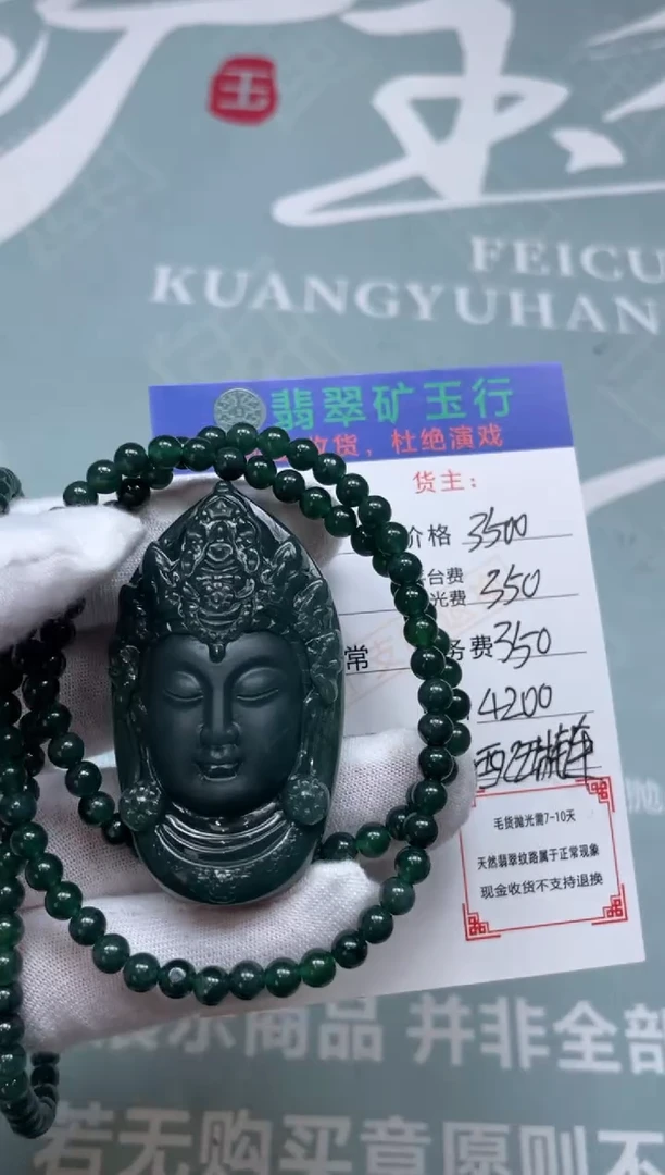 未镶嵌定制翡翠-P-毛货-不退不换