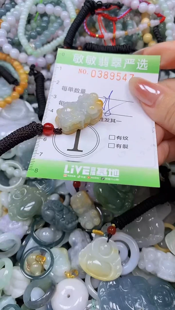 颈饰未镶嵌翡翠闪购0389547