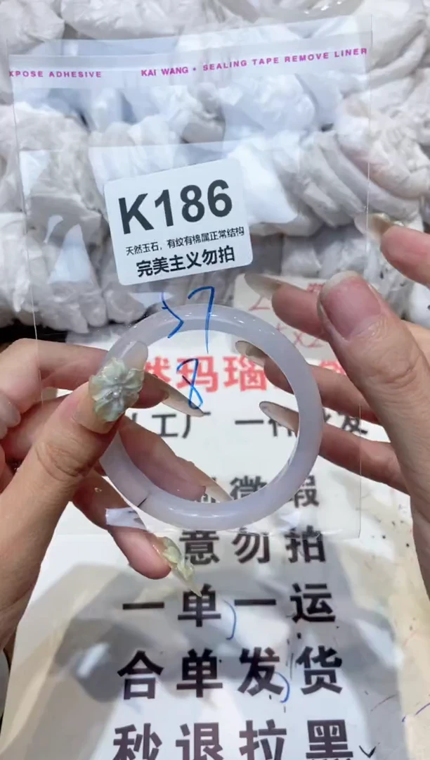 手镯玛瑙/玉髓未镶嵌57