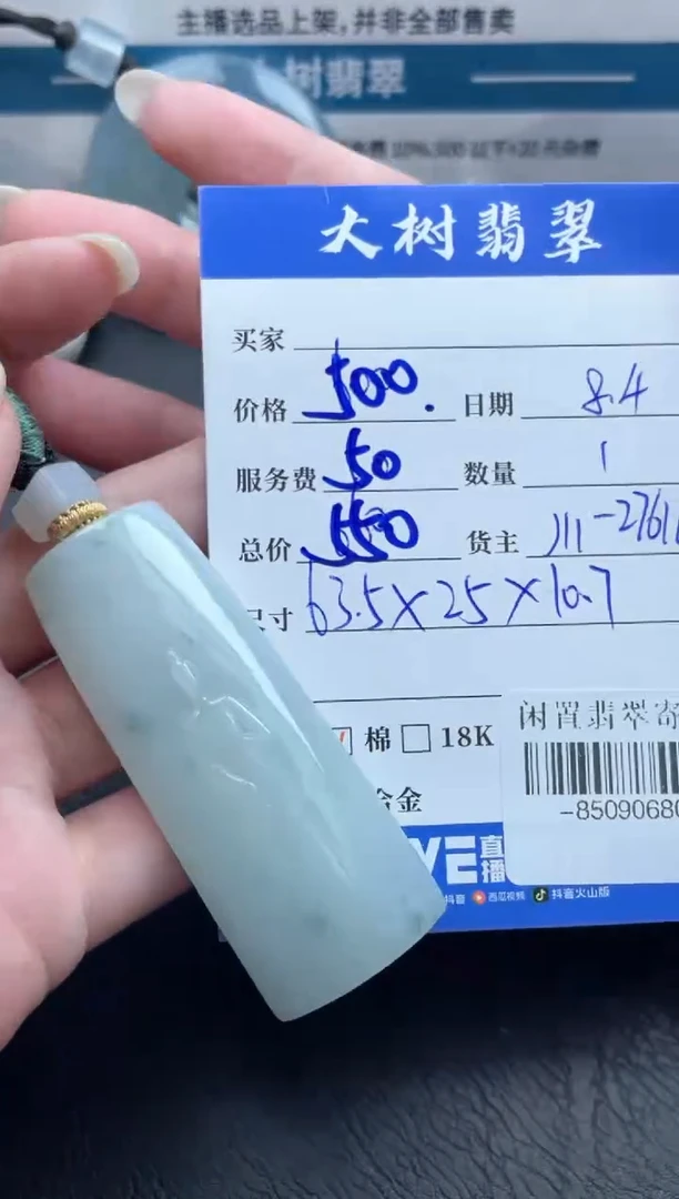 颈饰未镶嵌翡翠多人-85090680