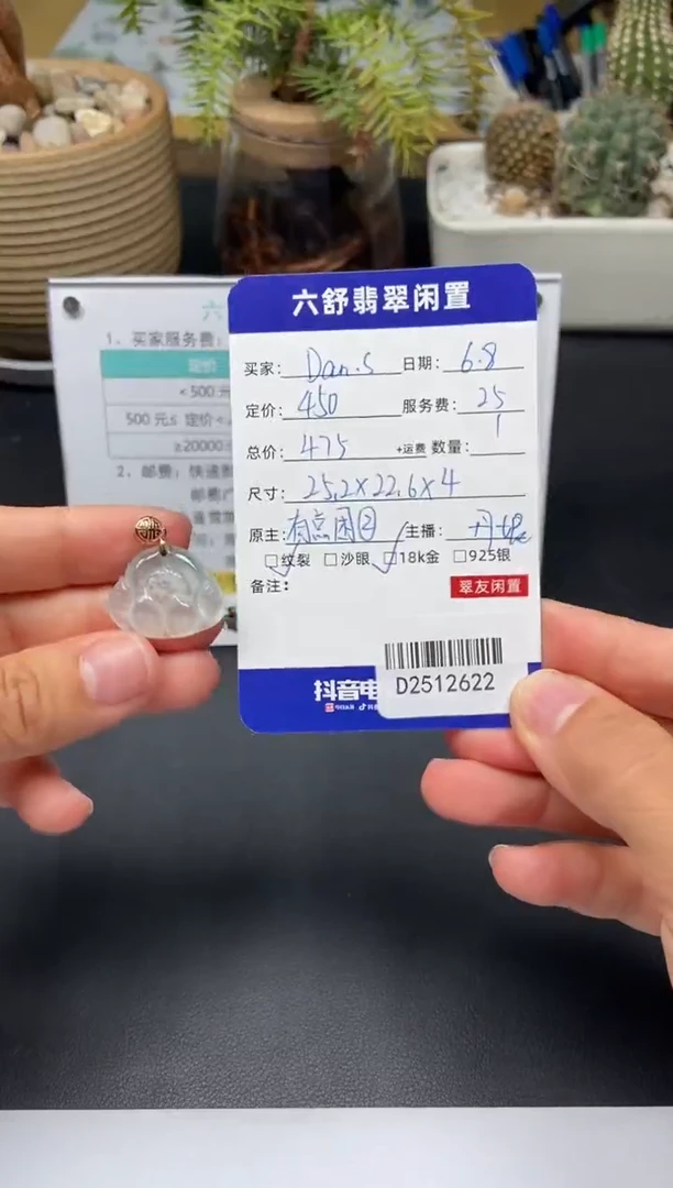 翡翠18K金镶嵌颈饰D2512622