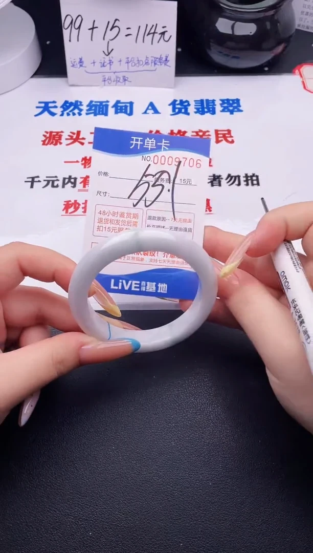 翡翠手镯未镶嵌06