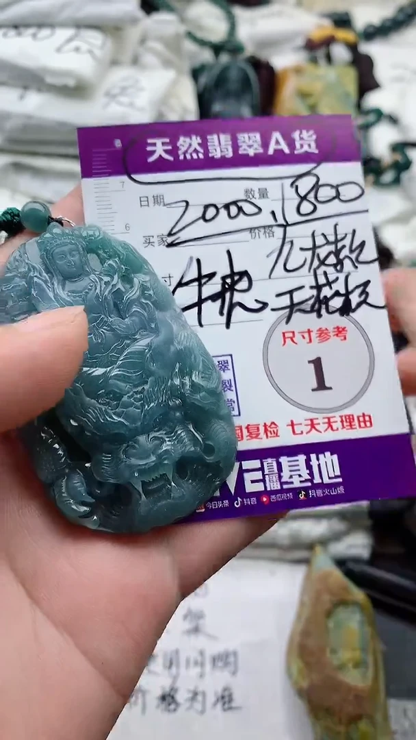 颈饰未镶嵌翡翠888