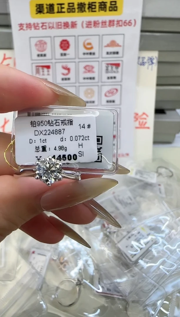 戒指/指环铂Pt950镶嵌钻石戒指