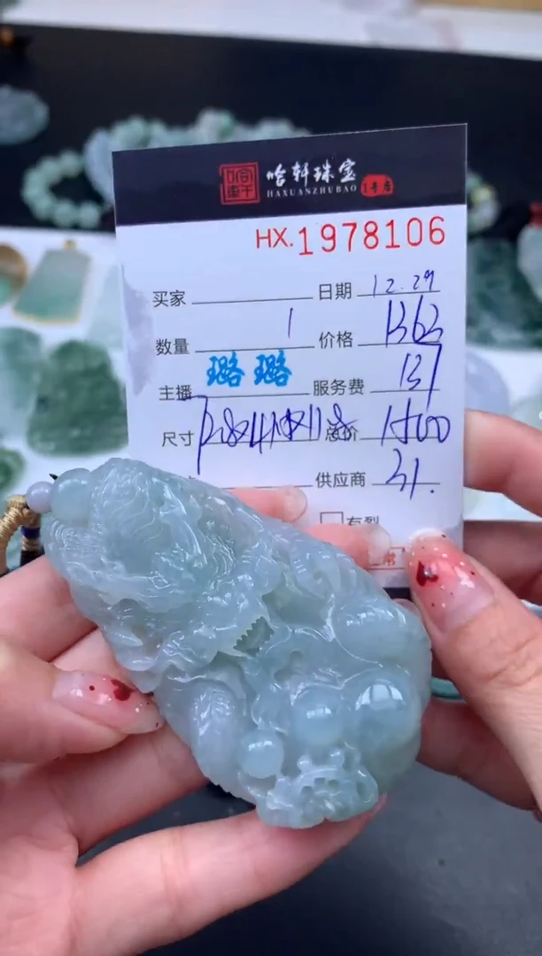 未镶嵌挂件翡翠哈轩 挂件1