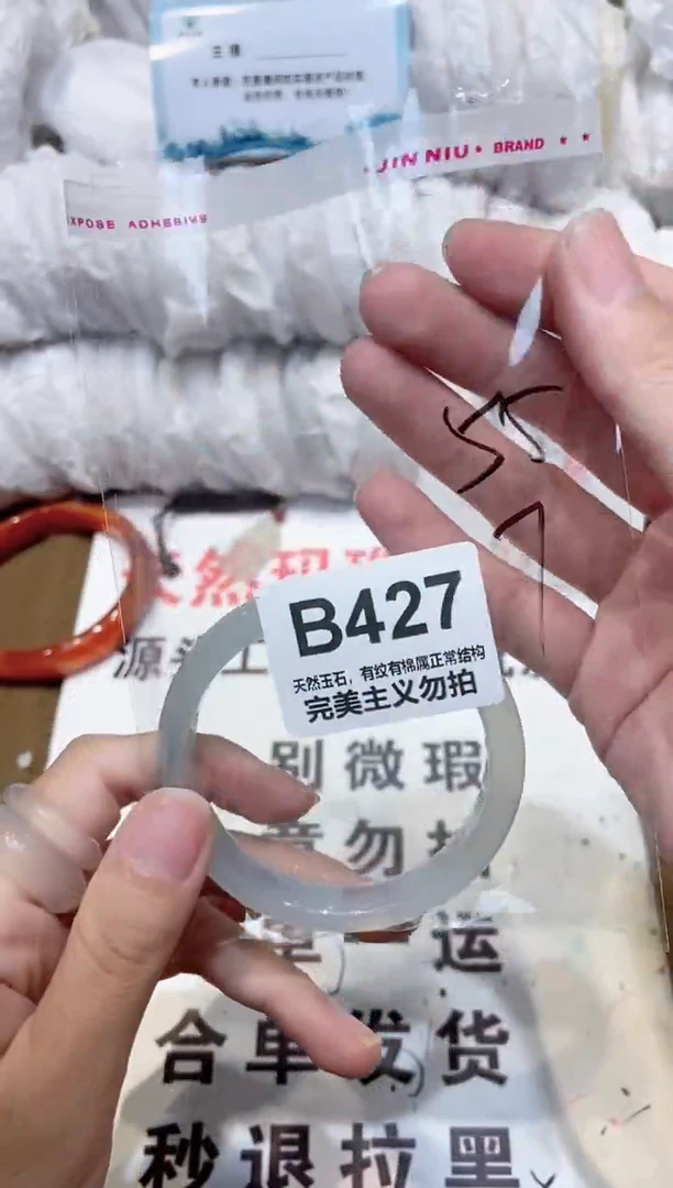 手镯玛瑙/玉髓未镶嵌55