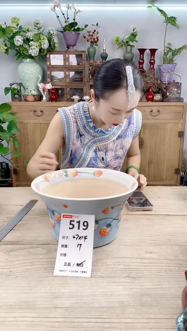 小玩子花盆直播号519