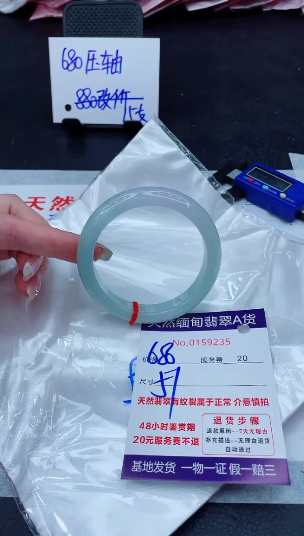 翡翠手镯未镶嵌680.00000