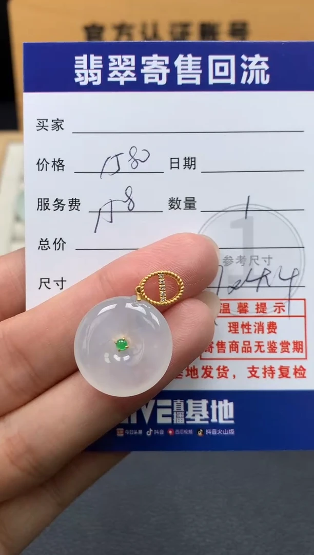 颈饰18K金镶嵌翡翠10151182