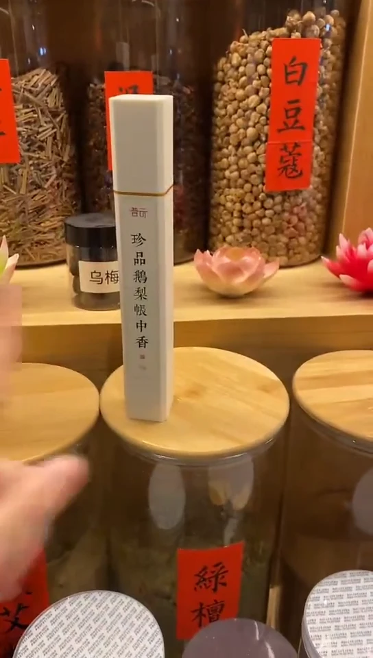 香篆1抖音-珍品鹅梨50克*1+莲花三宝