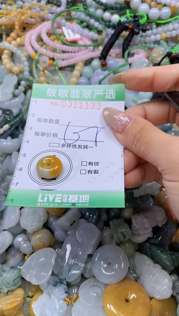 颈饰未镶嵌翡翠闪购0311133