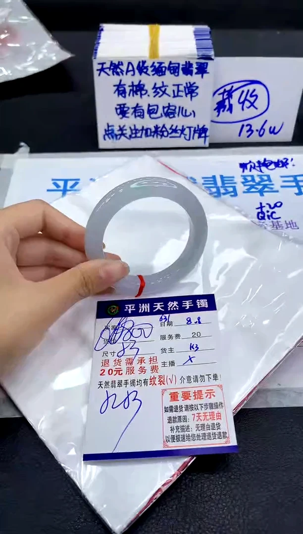 翡翠手镯未镶嵌1